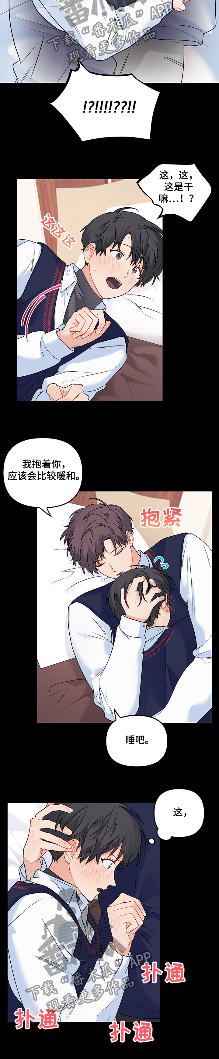 第89章：【第二季】陪伴在左右9