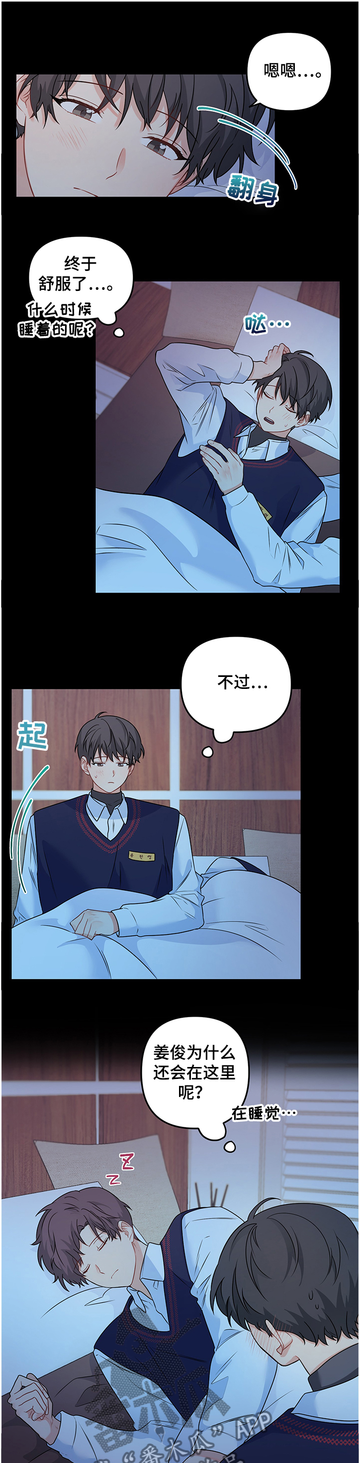 第90章：【第二季】魂不守舍0