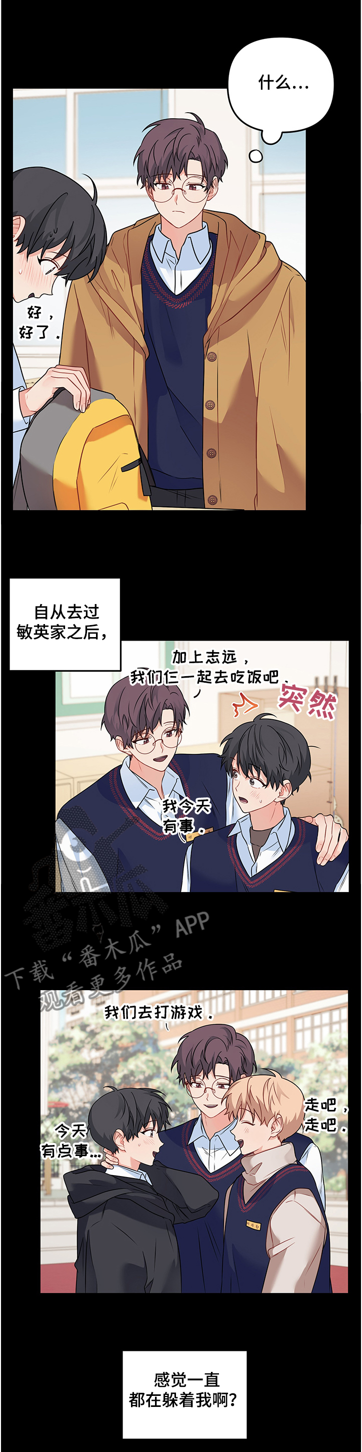 第90章：【第二季】魂不守舍11