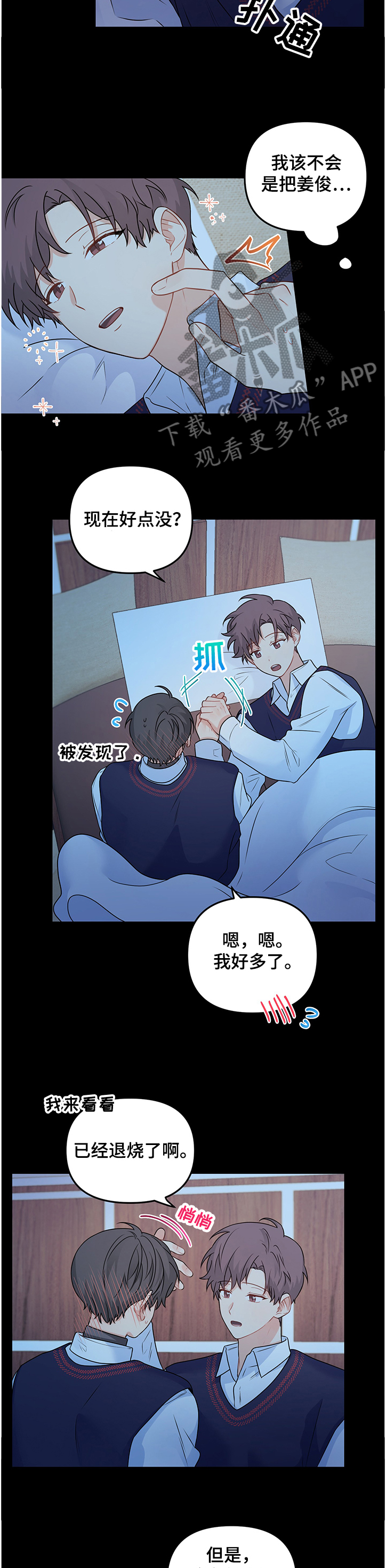 第90章：【第二季】魂不守舍2