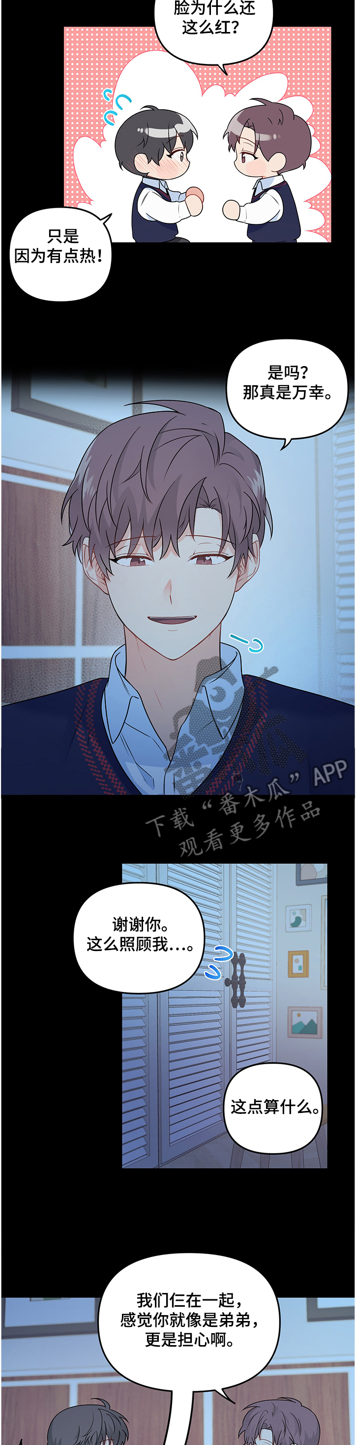 第90章：【第二季】魂不守舍3