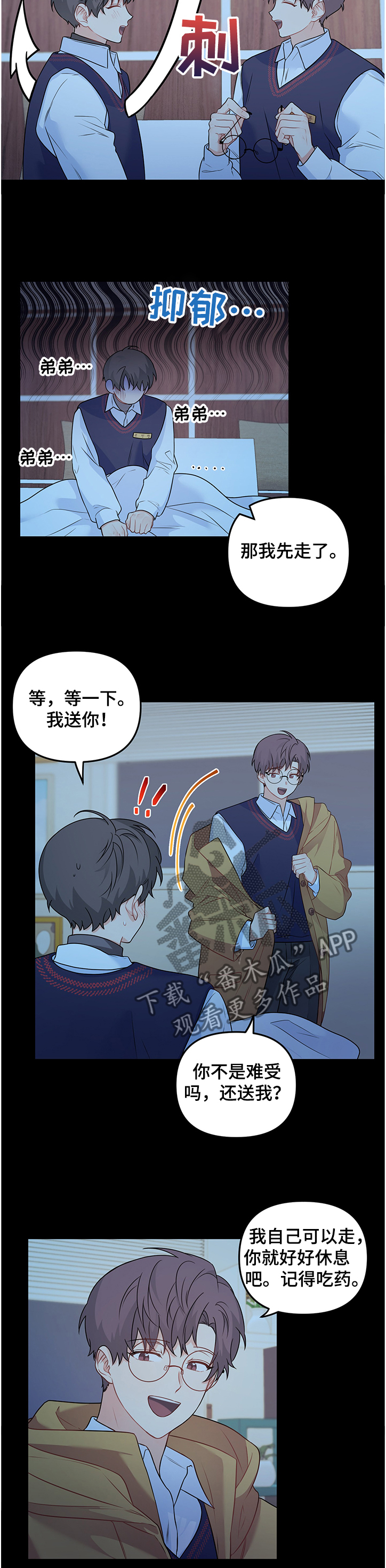 第90章：【第二季】魂不守舍4