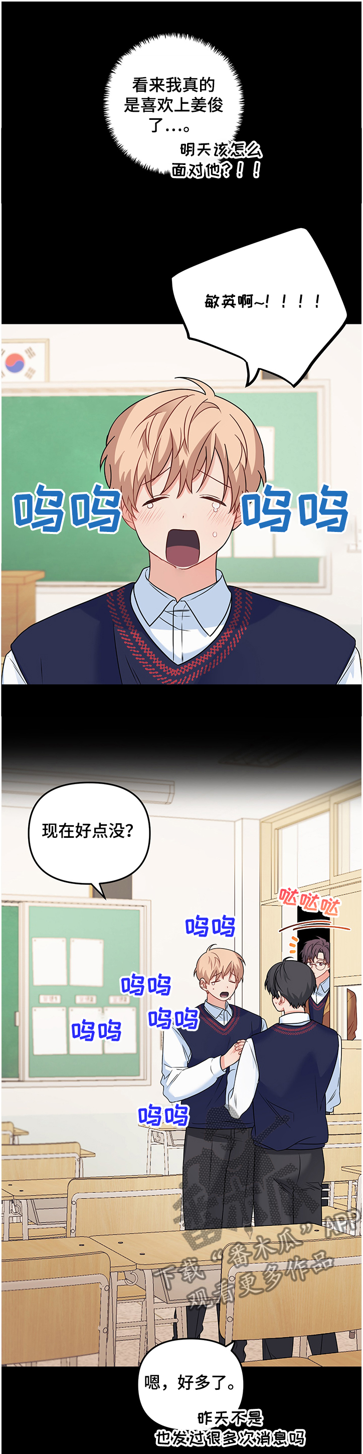 第90章：【第二季】魂不守舍6