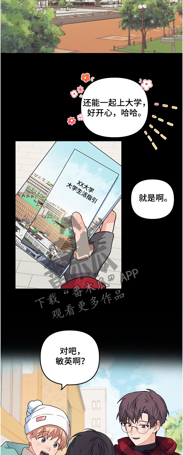 第91章：【第二季】界线10