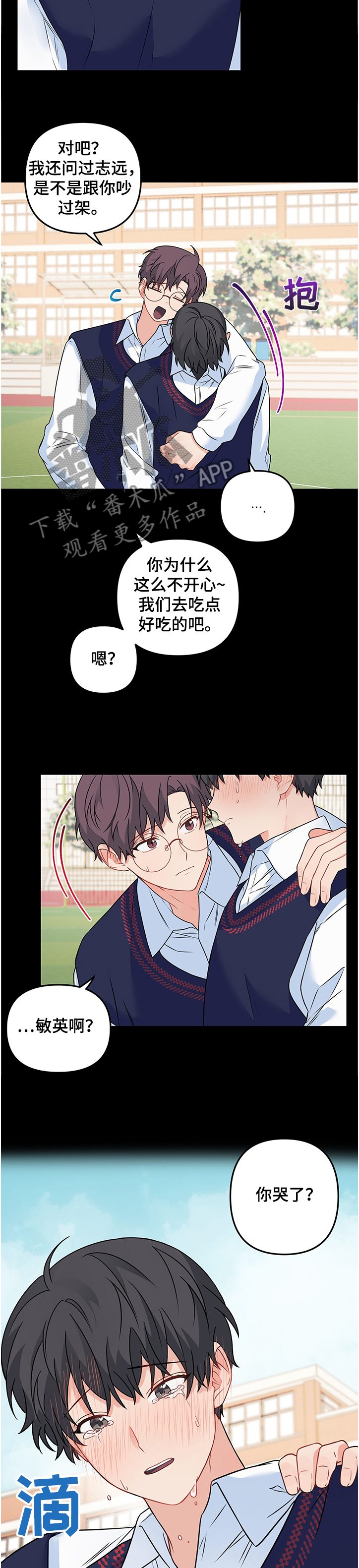 第91章：【第二季】界线4