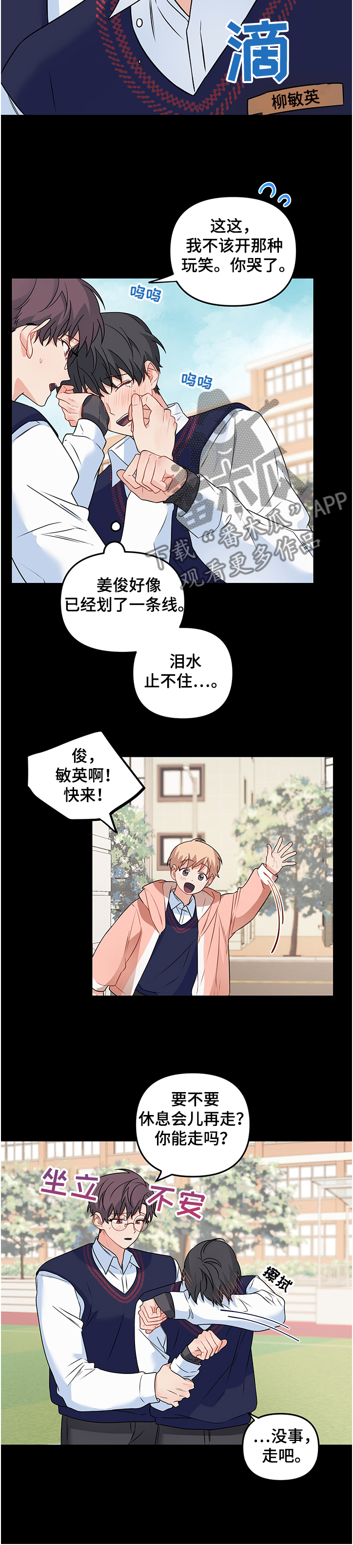第91章：【第二季】界线5
