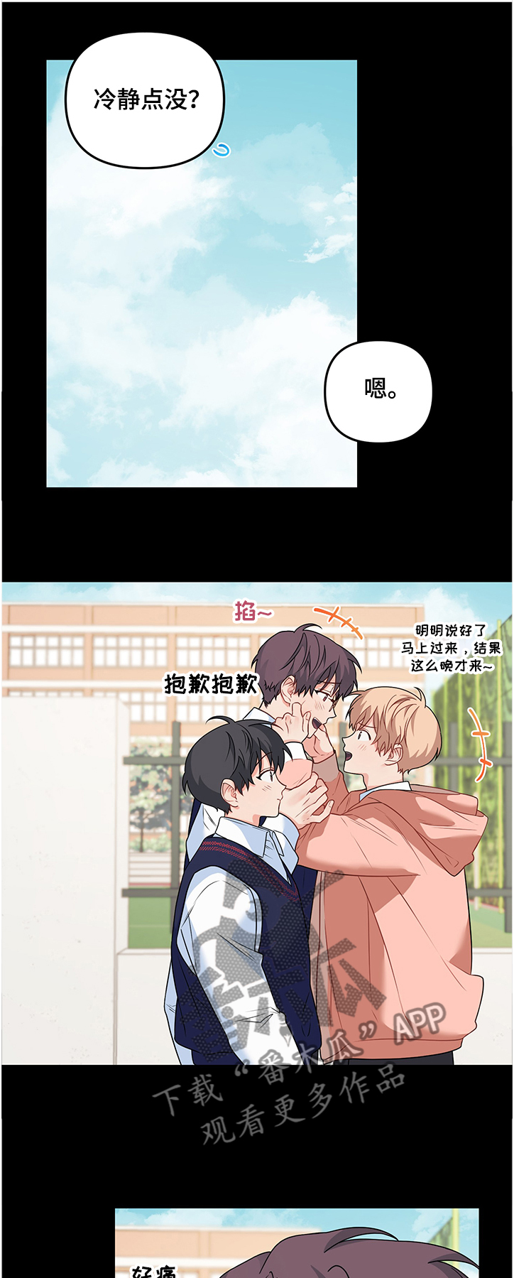 第91章：【第二季】界线6