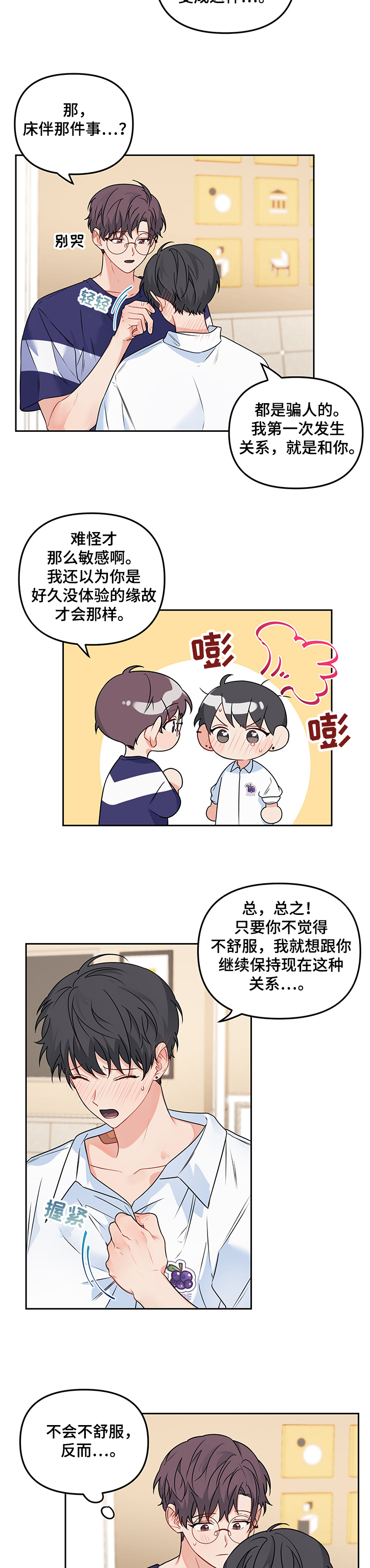 第92章：【第二季】前因后果3