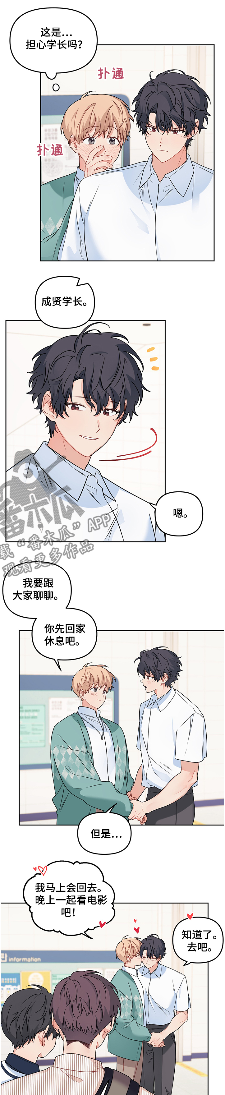 第94章：【第二季】解开心结0