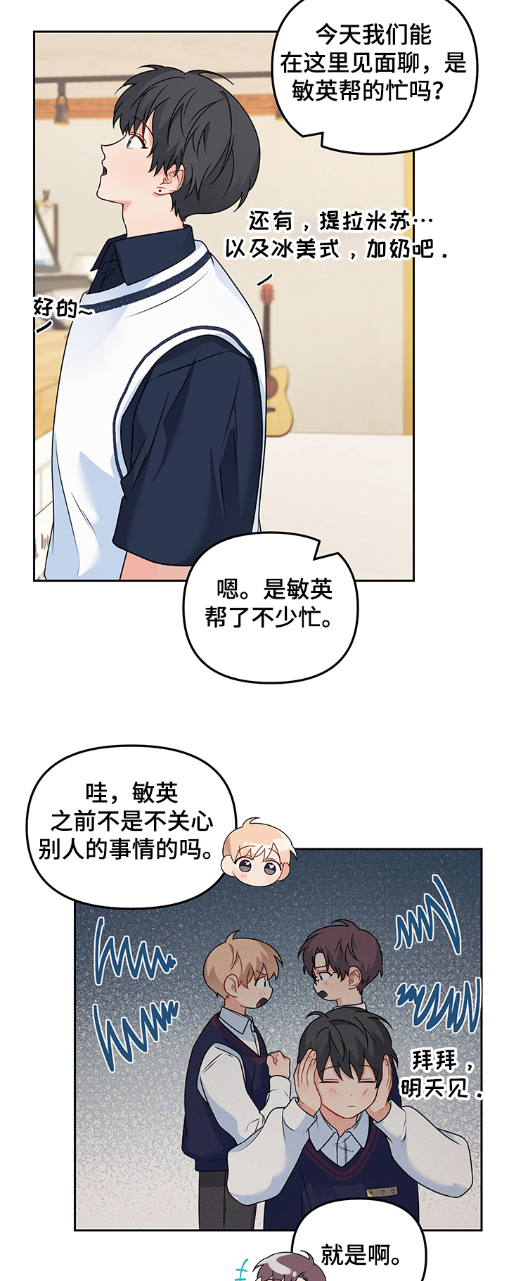 第94章：【第二季】解开心结6