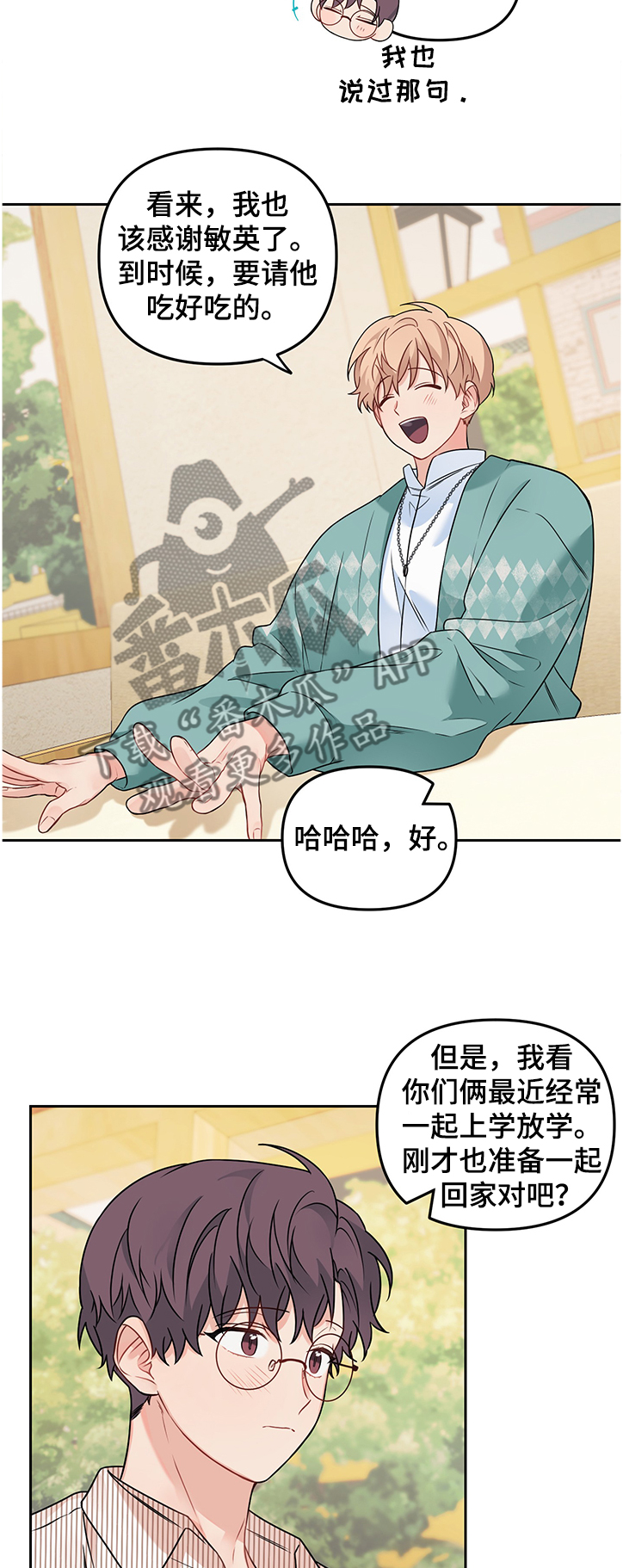 第94章：【第二季】解开心结7