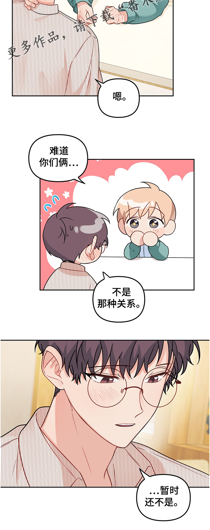 第94章：【第二季】解开心结9
