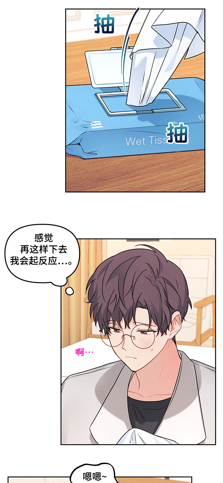 第96章：【第二季】事发了5