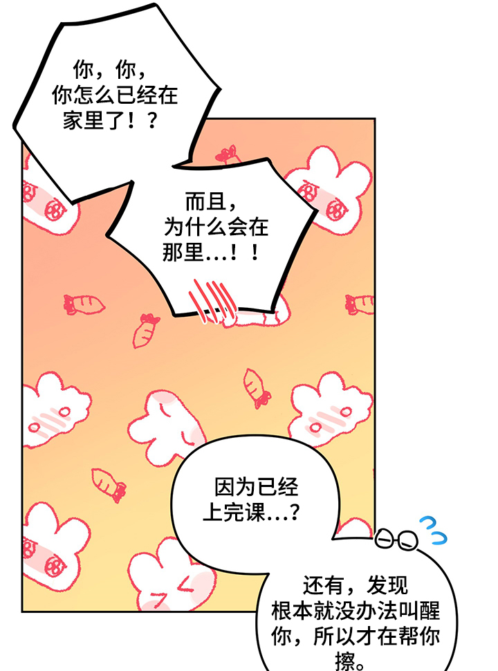 第96章：【第二季】事发了9