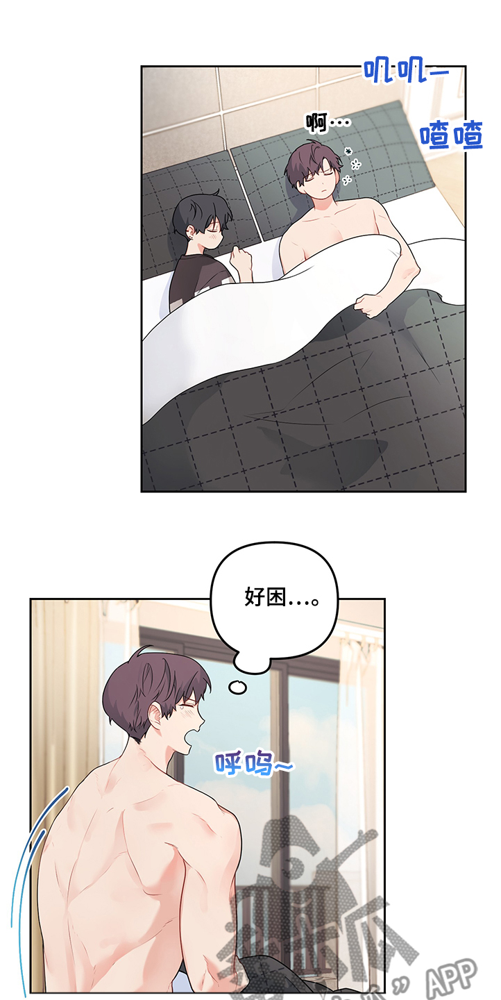 第97章：【第二季】我出门了0