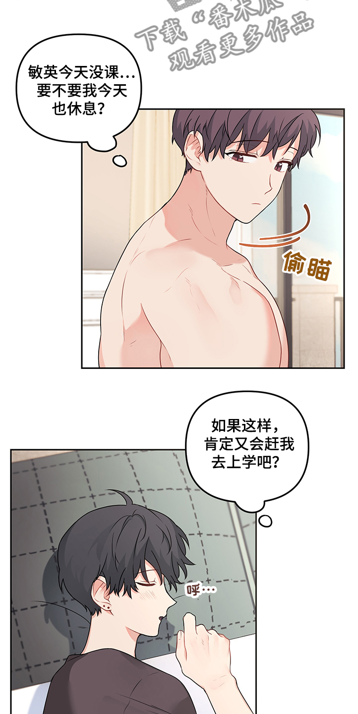 第97章：【第二季】我出门了1