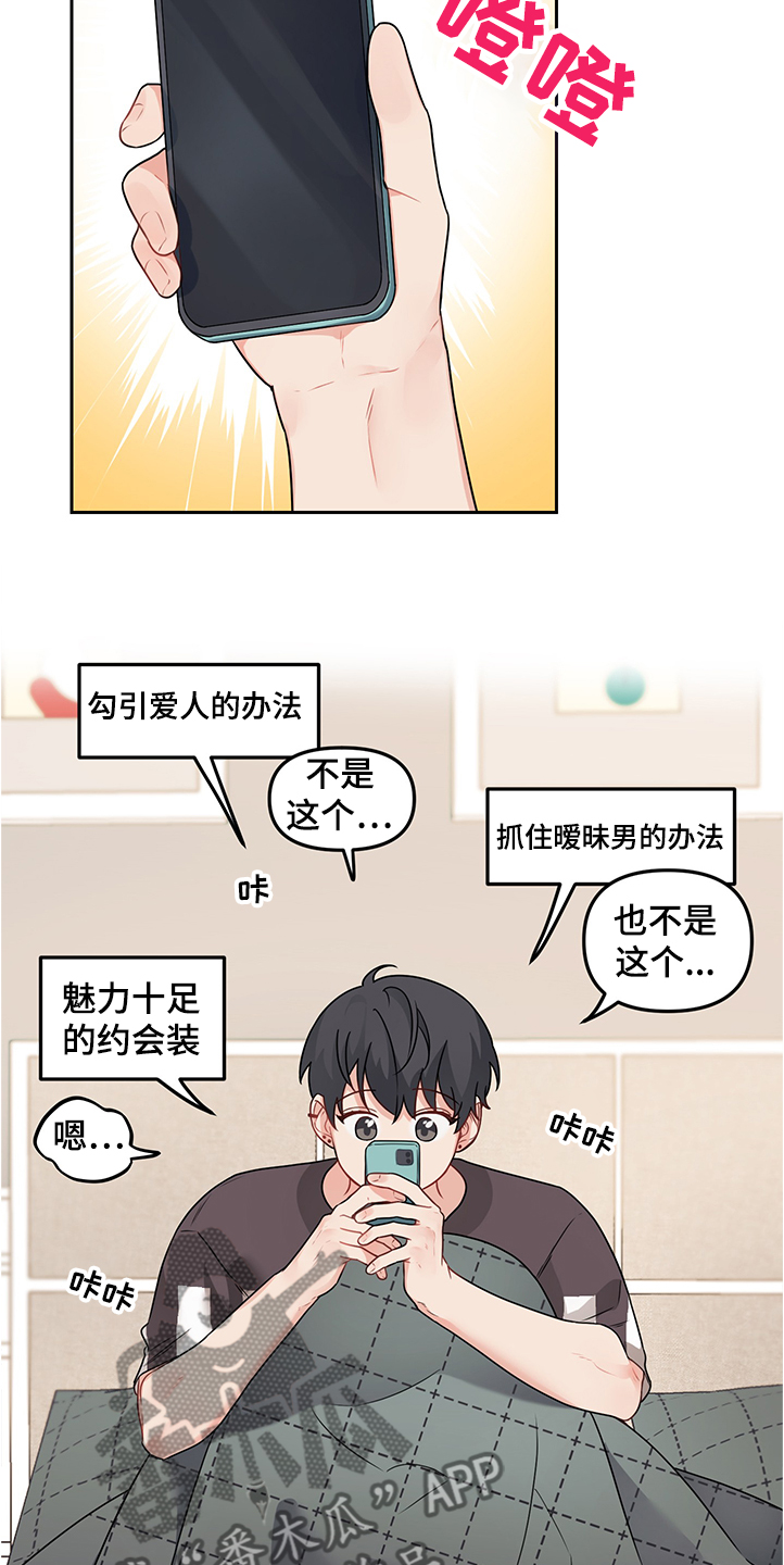 第97章：【第二季】我出门了10