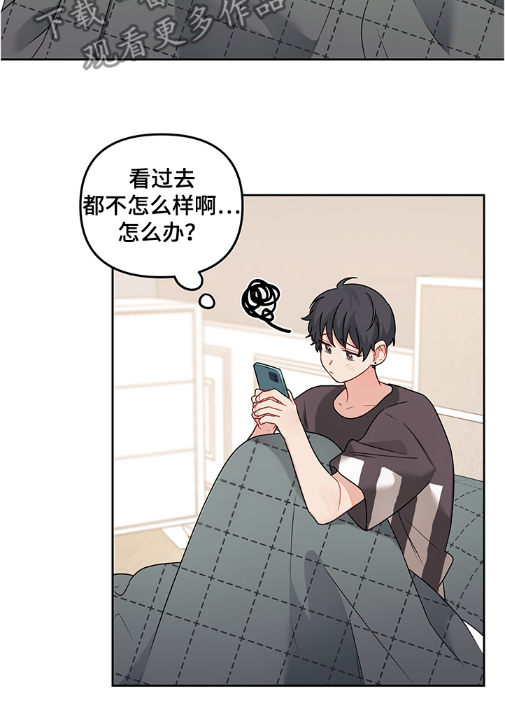 第97章：【第二季】我出门了11