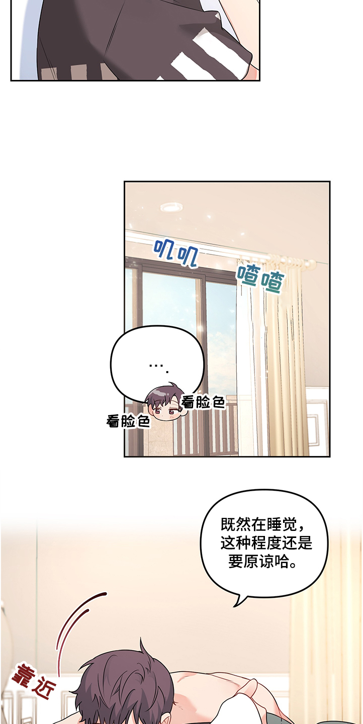 第97章：【第二季】我出门了2