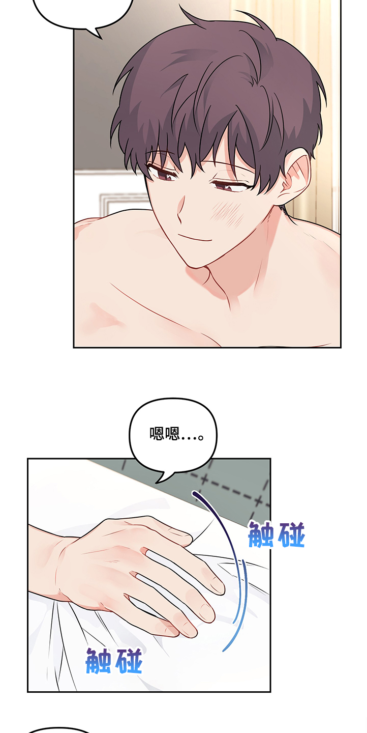 第97章：【第二季】我出门了4
