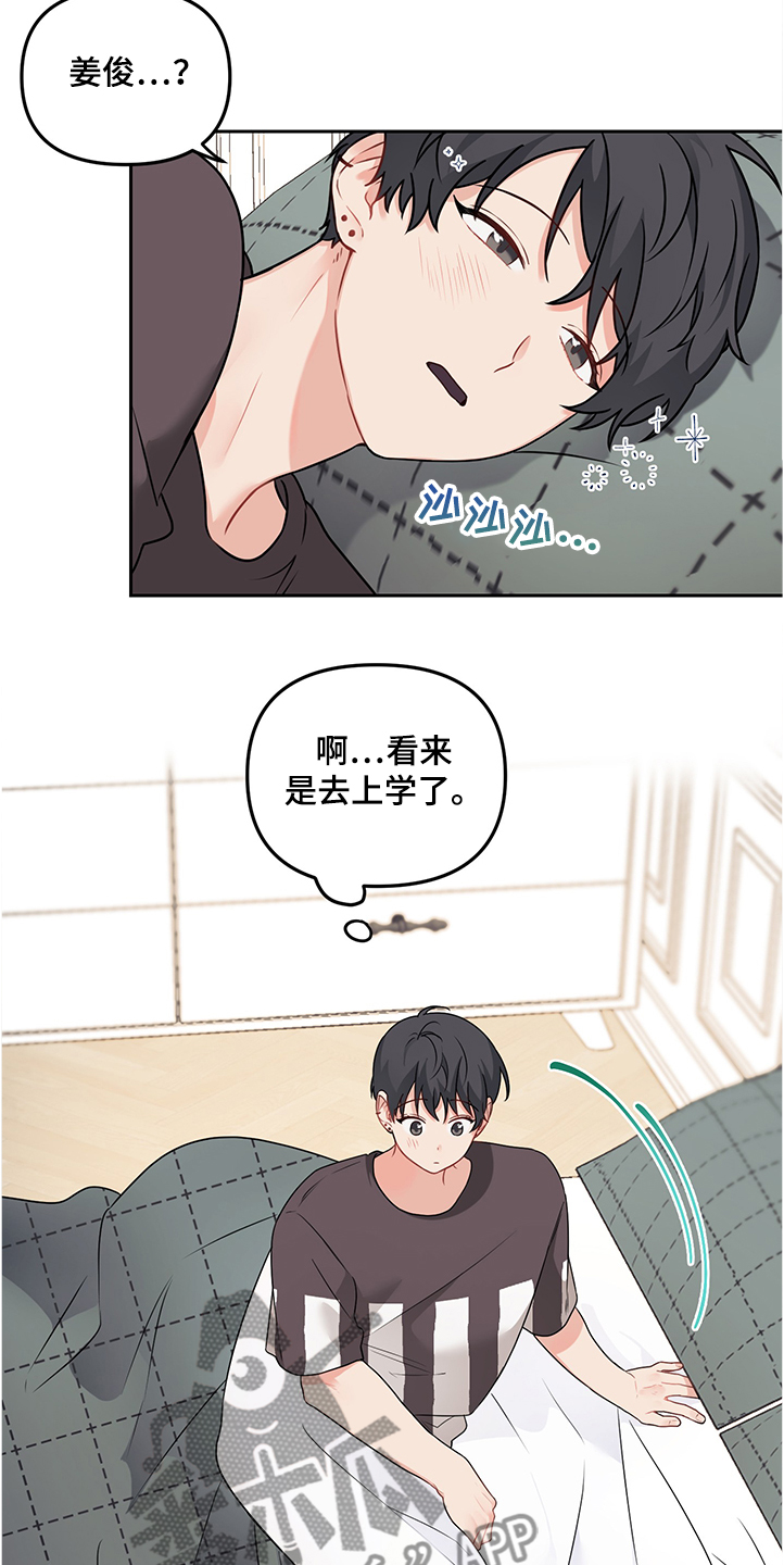 第97章：【第二季】我出门了5