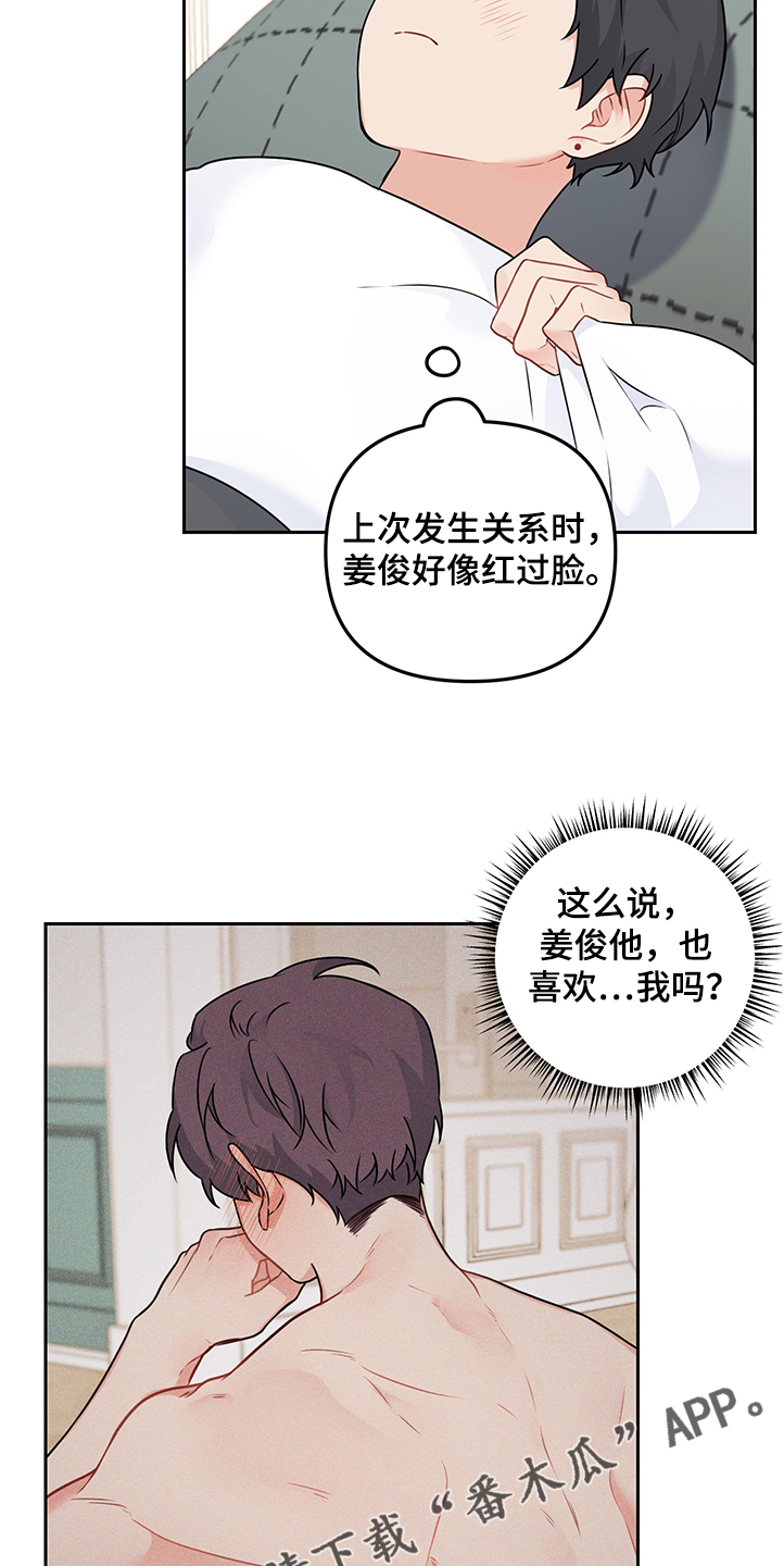 第97章：【第二季】我出门了8