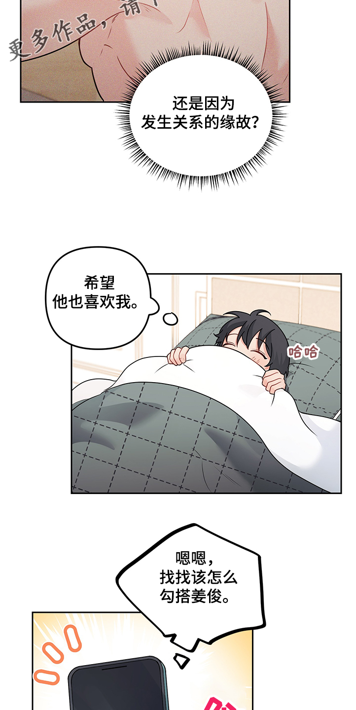 第97章：【第二季】我出门了9