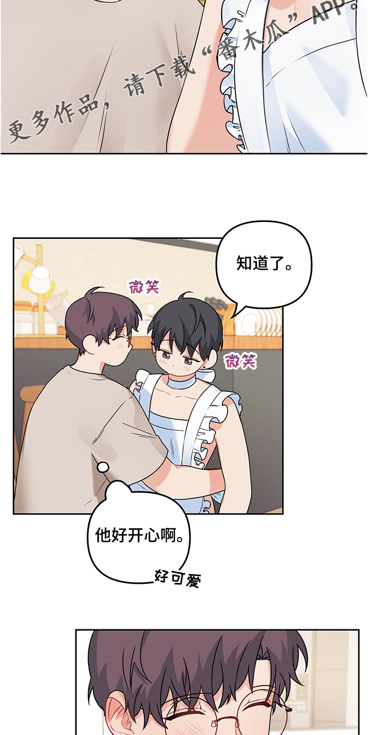 第99章：【第二季】制服诱惑11