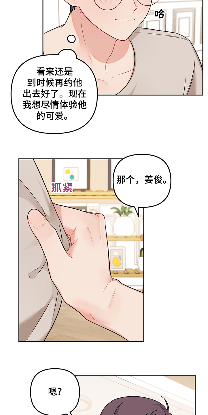 第99章：【第二季】制服诱惑12