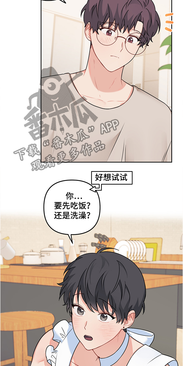 第99章：【第二季】制服诱惑13