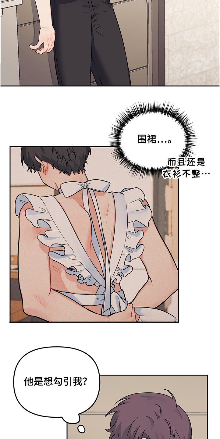 第99章：【第二季】制服诱惑2