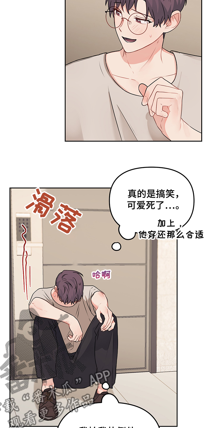 第99章：【第二季】制服诱惑3