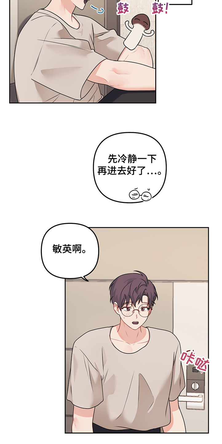 第99章：【第二季】制服诱惑5
