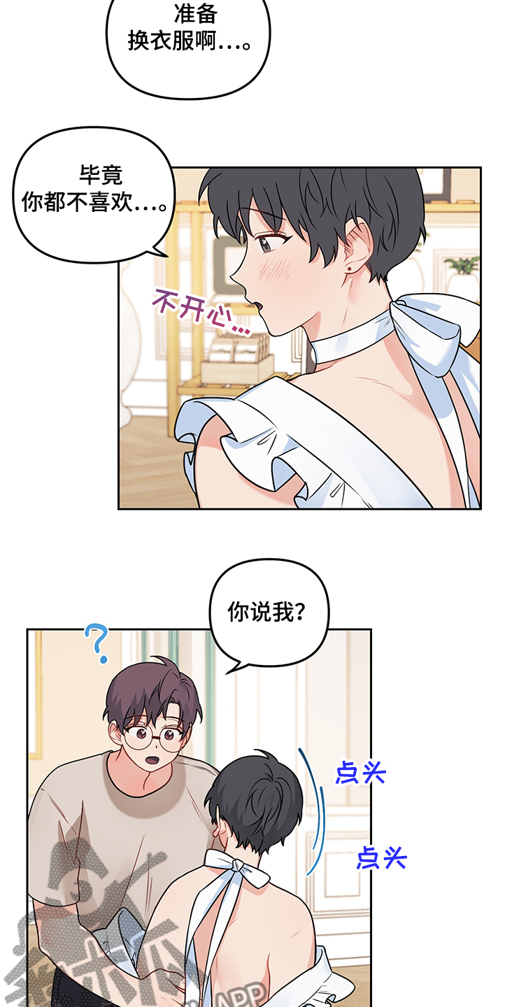 第99章：【第二季】制服诱惑8