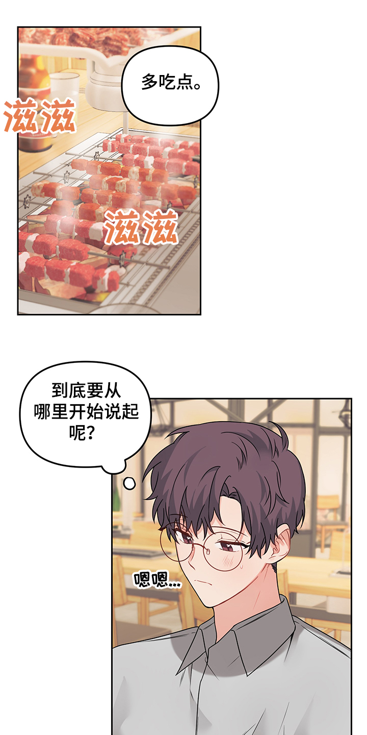 第100章：【第二季】是敏英吧0