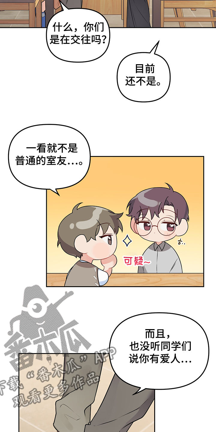 第100章：【第二季】是敏英吧10