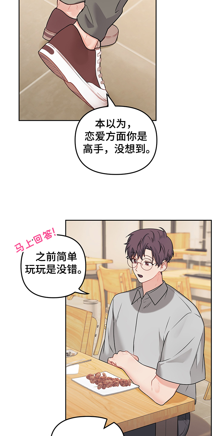 第100章：【第二季】是敏英吧11