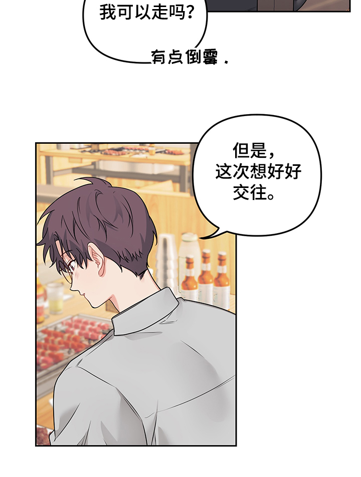 第100章：【第二季】是敏英吧12