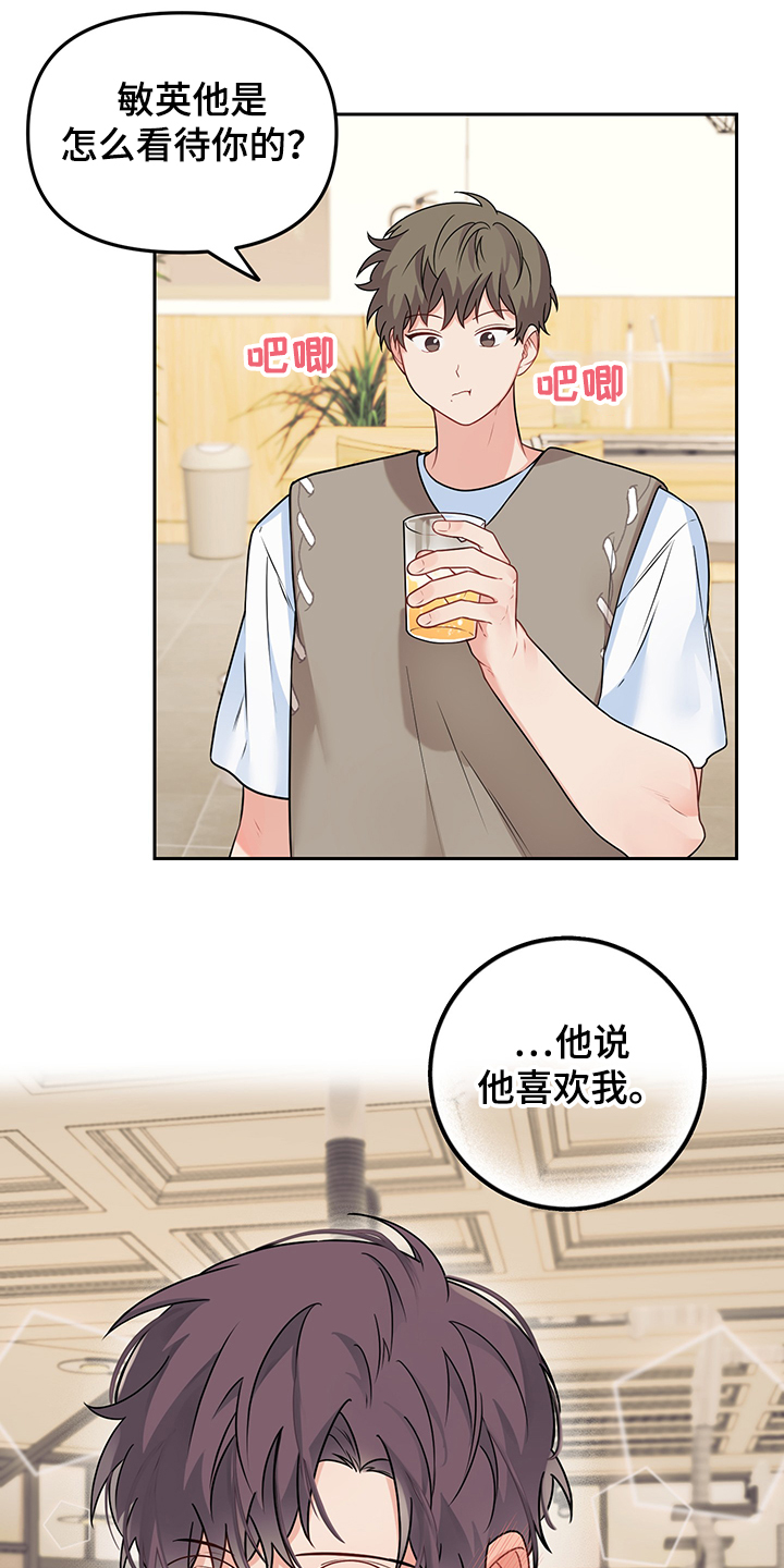 第100章：【第二季】是敏英吧13