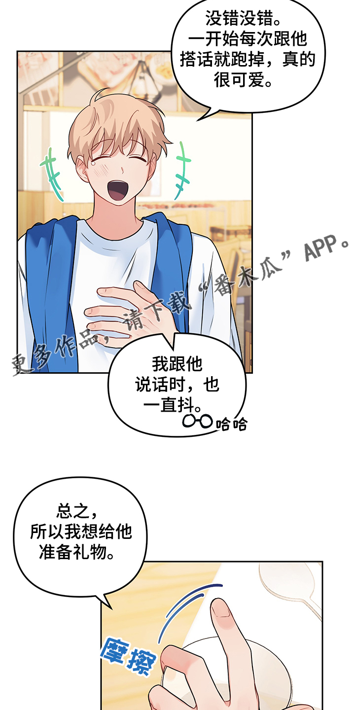 第100章：【第二季】是敏英吧18