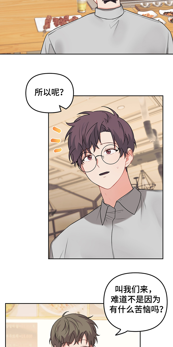 第100章：【第二季】是敏英吧2