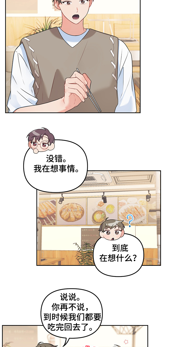 第100章：【第二季】是敏英吧3