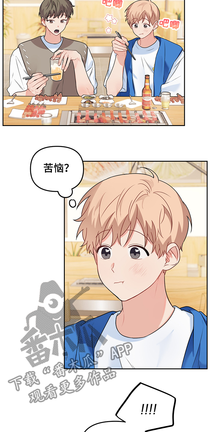 第100章：【第二季】是敏英吧4
