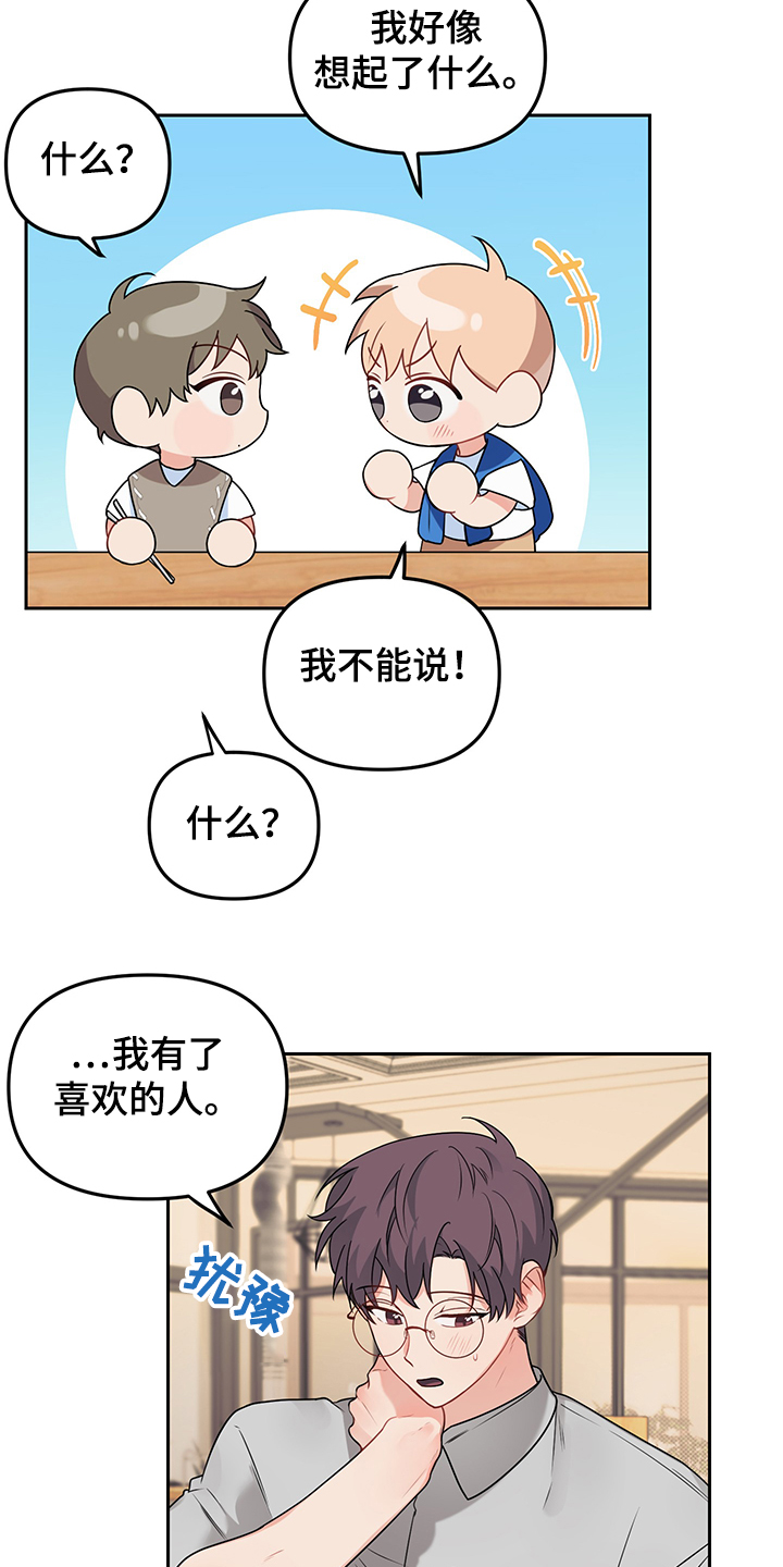第100章：【第二季】是敏英吧5