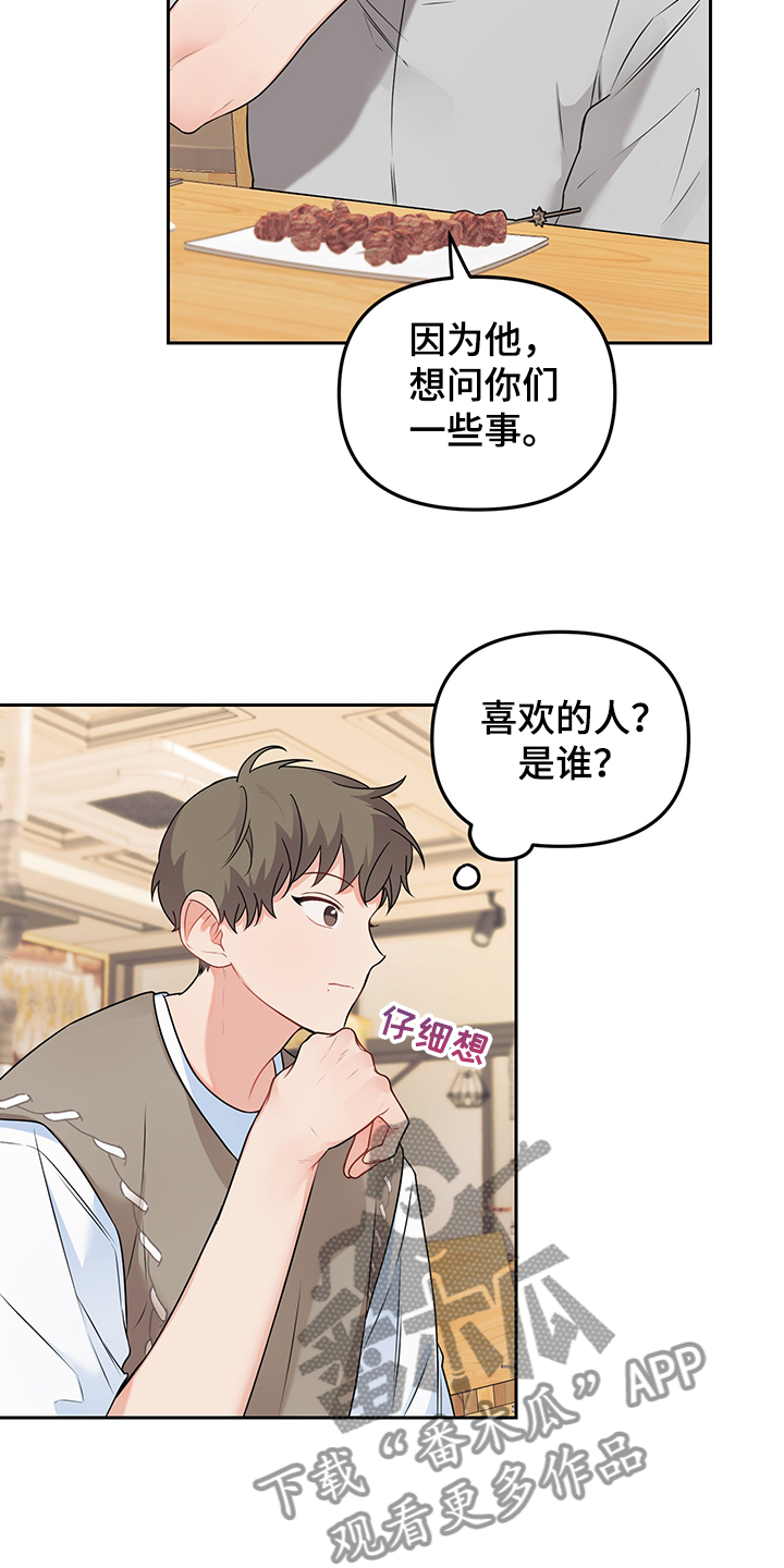 第100章：【第二季】是敏英吧6