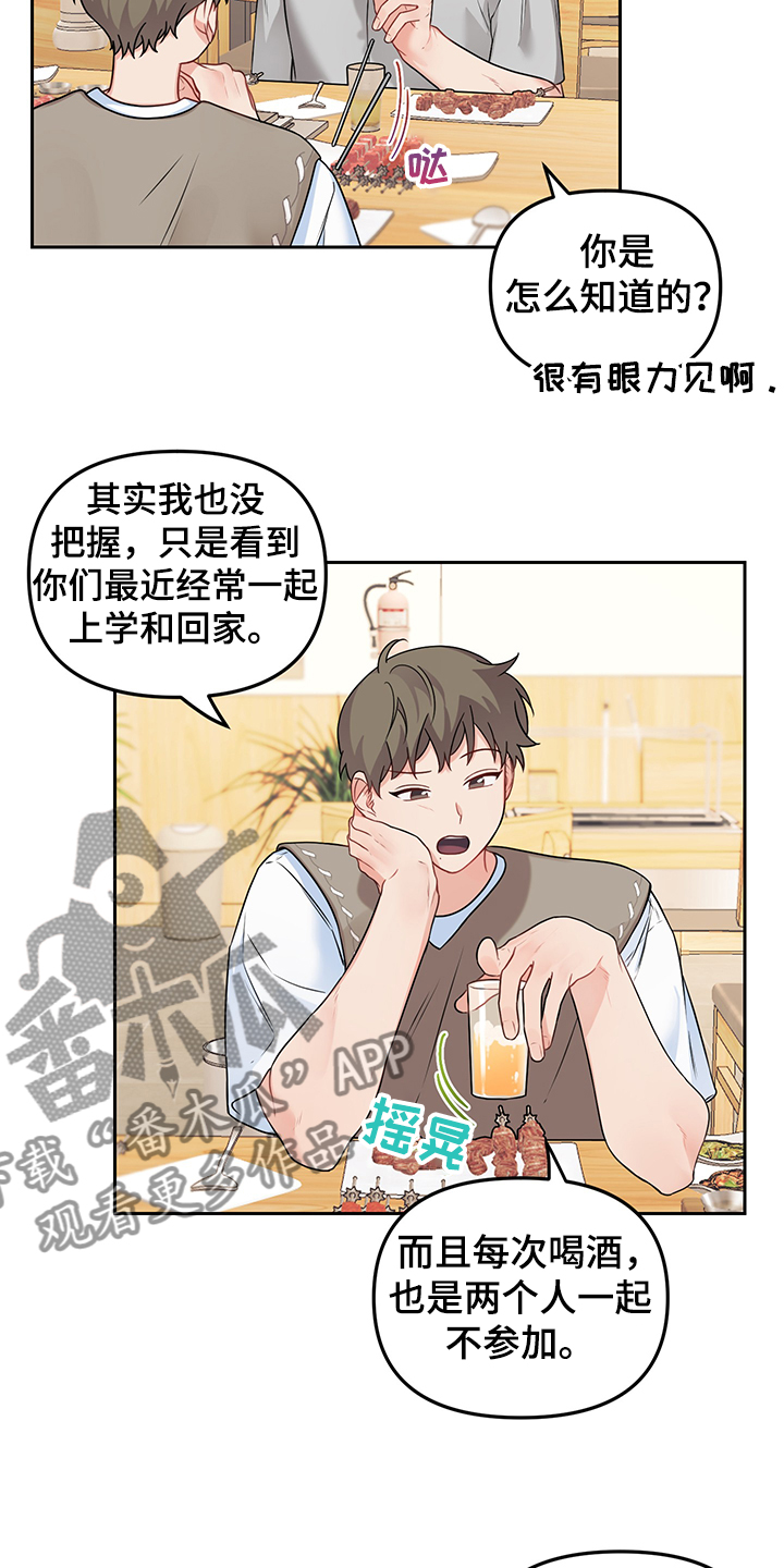 第100章：【第二季】是敏英吧8