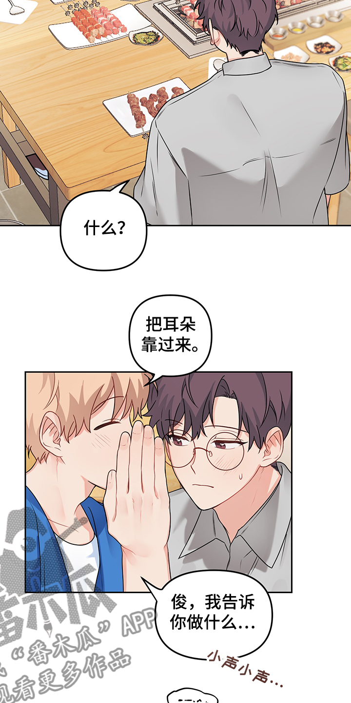 第101章：【第二季】开门惊喜10