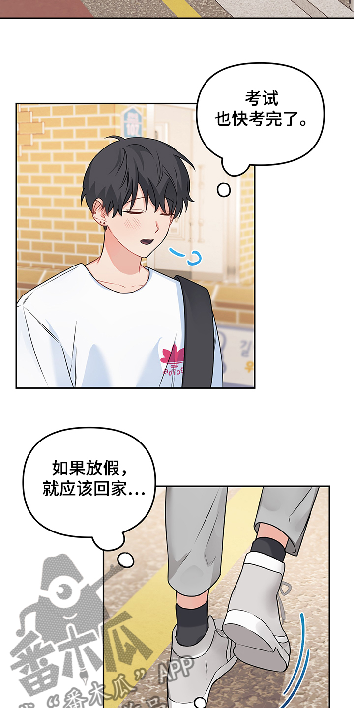 第101章：【第二季】开门惊喜12