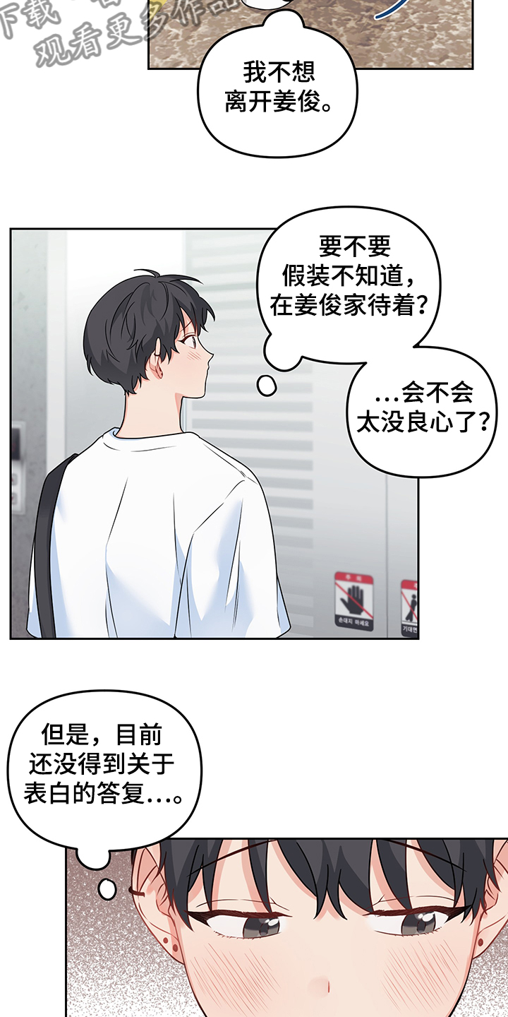 第101章：【第二季】开门惊喜13