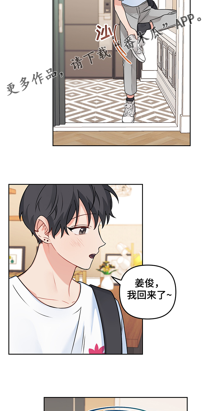 第101章：【第二季】开门惊喜15